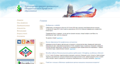 Desktop Screenshot of kr-educat.ru