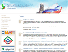 Tablet Screenshot of kr-educat.ru